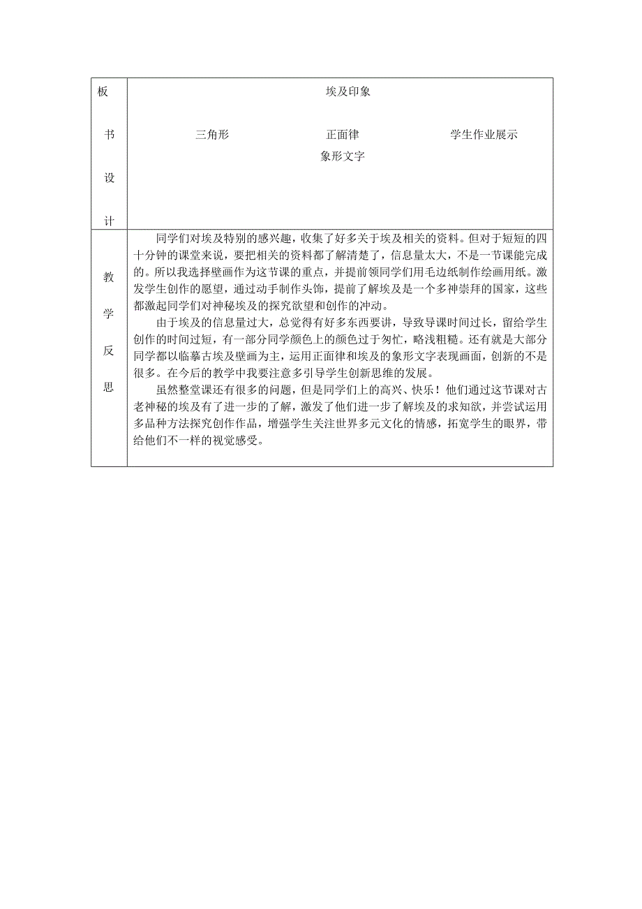 1.追寻文明的足迹2.doc_第3页