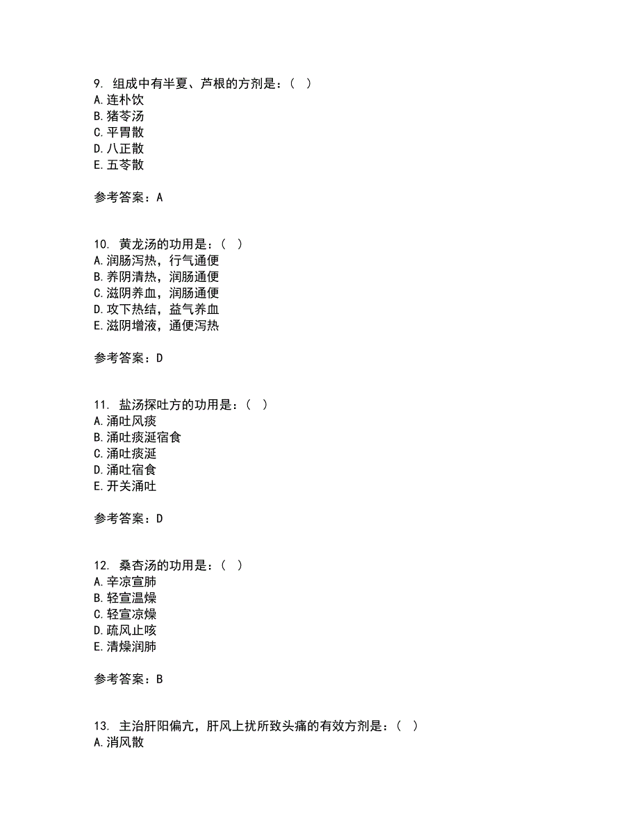 北京中医药大学21春《方剂学Z》在线作业二满分答案40_第3页