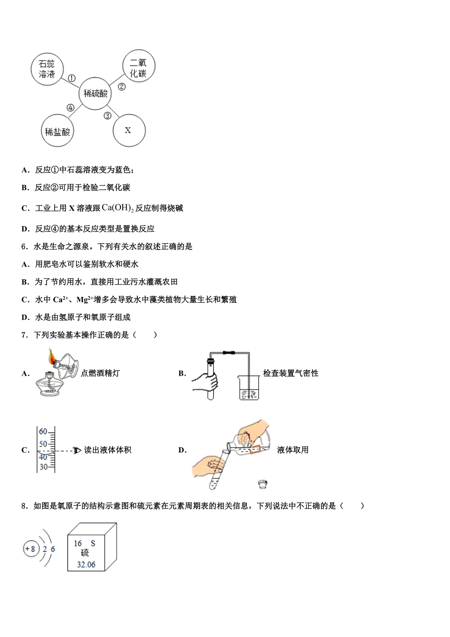 安师大附中重点名校2022-2023学年中考化学模拟预测题含解析_第2页