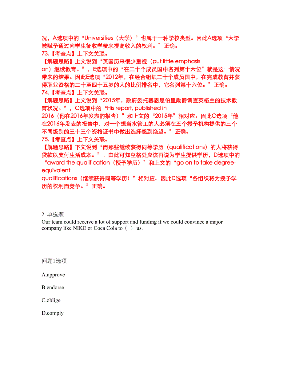 2022年考博英语-中国科学院考前模拟强化练习题48（附答案详解）_第3页