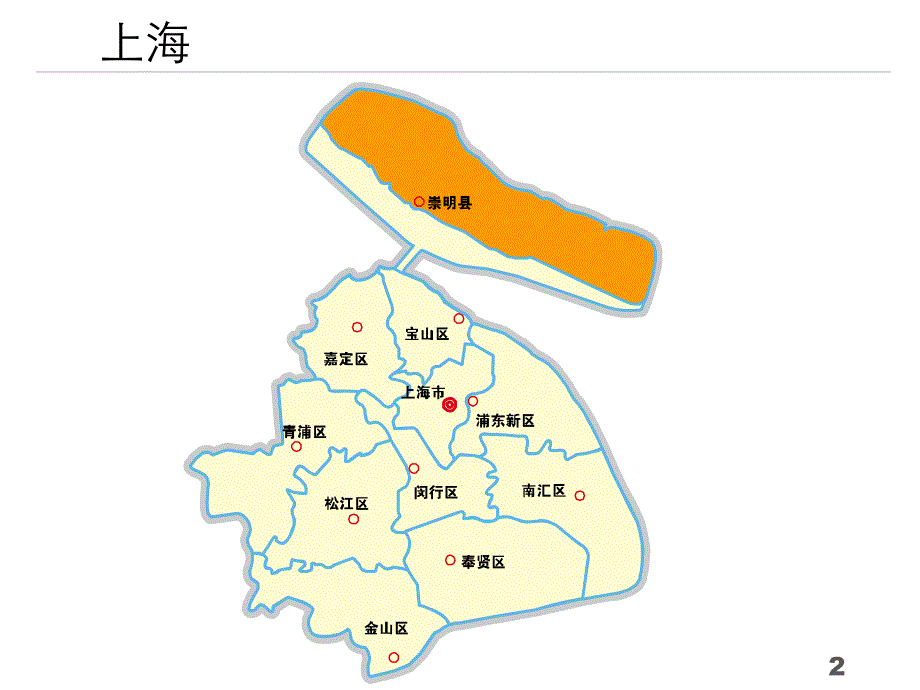 中国各省份分地市地图_第2页