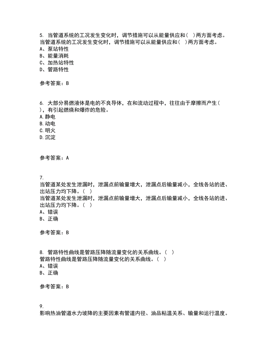 中国石油大学华东22春《输油管道设计与管理》离线作业一及答案参考22_第2页