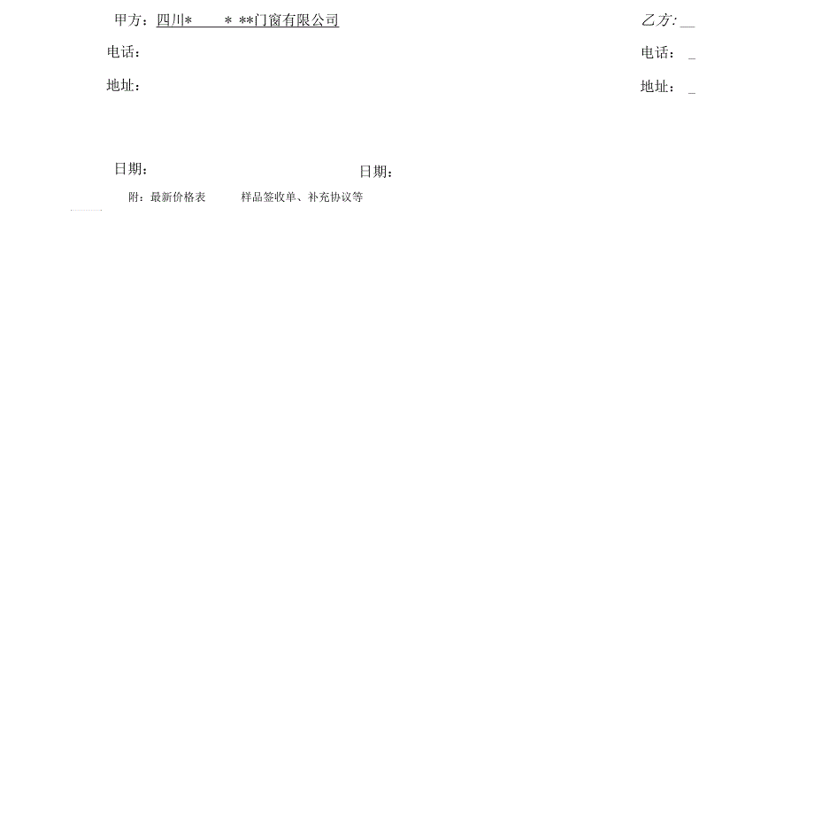 经销商合作协议_第4页