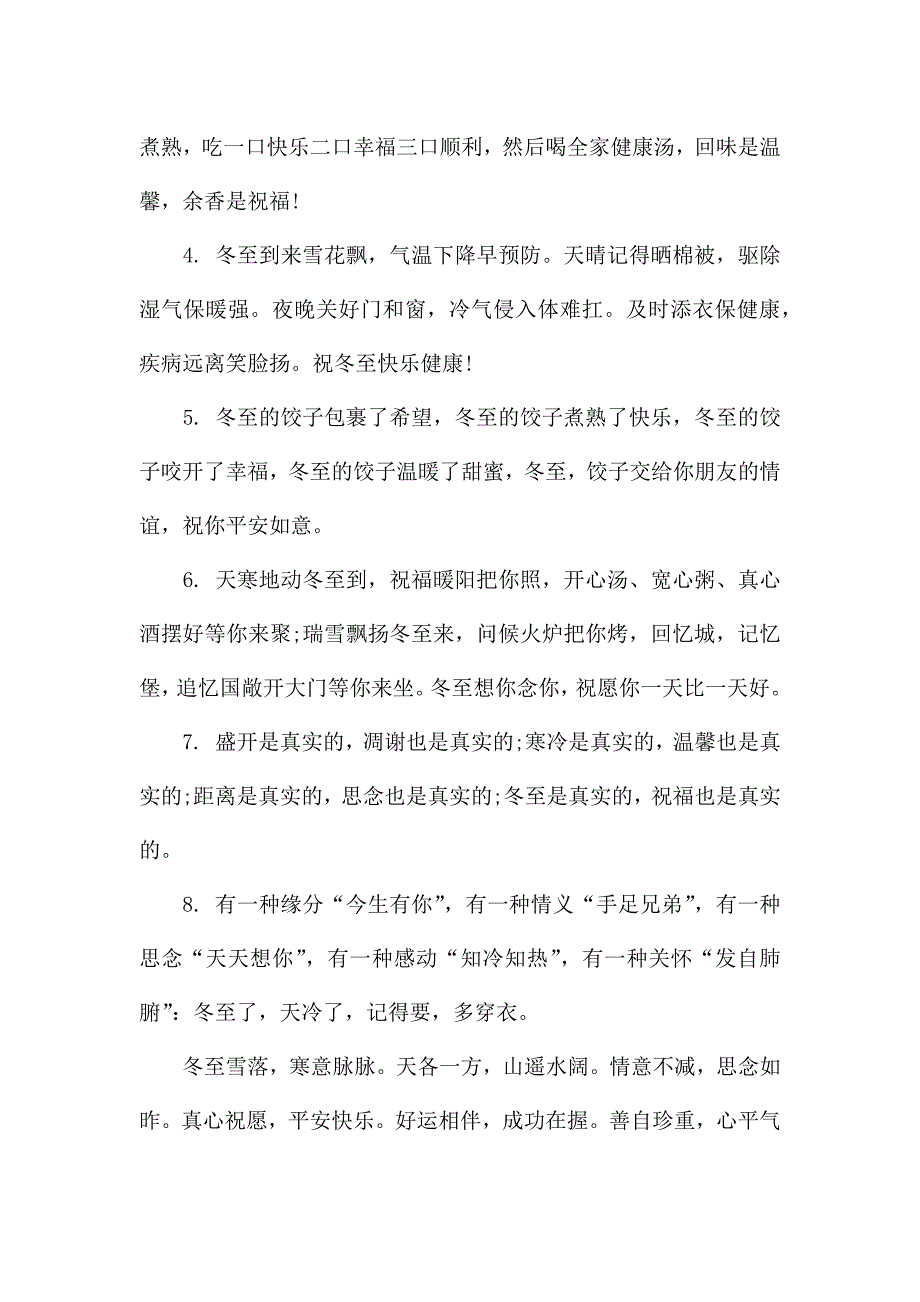 关于保护环境的建议书.docx_第3页