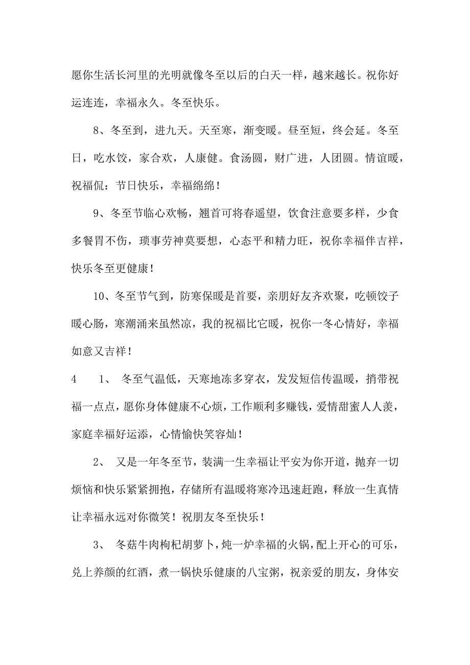 关于保护环境的建议书.docx_第5页