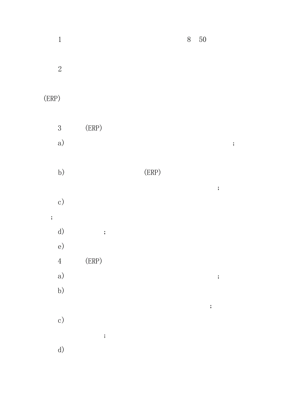 公司试用期转正个人工作总结_第3页