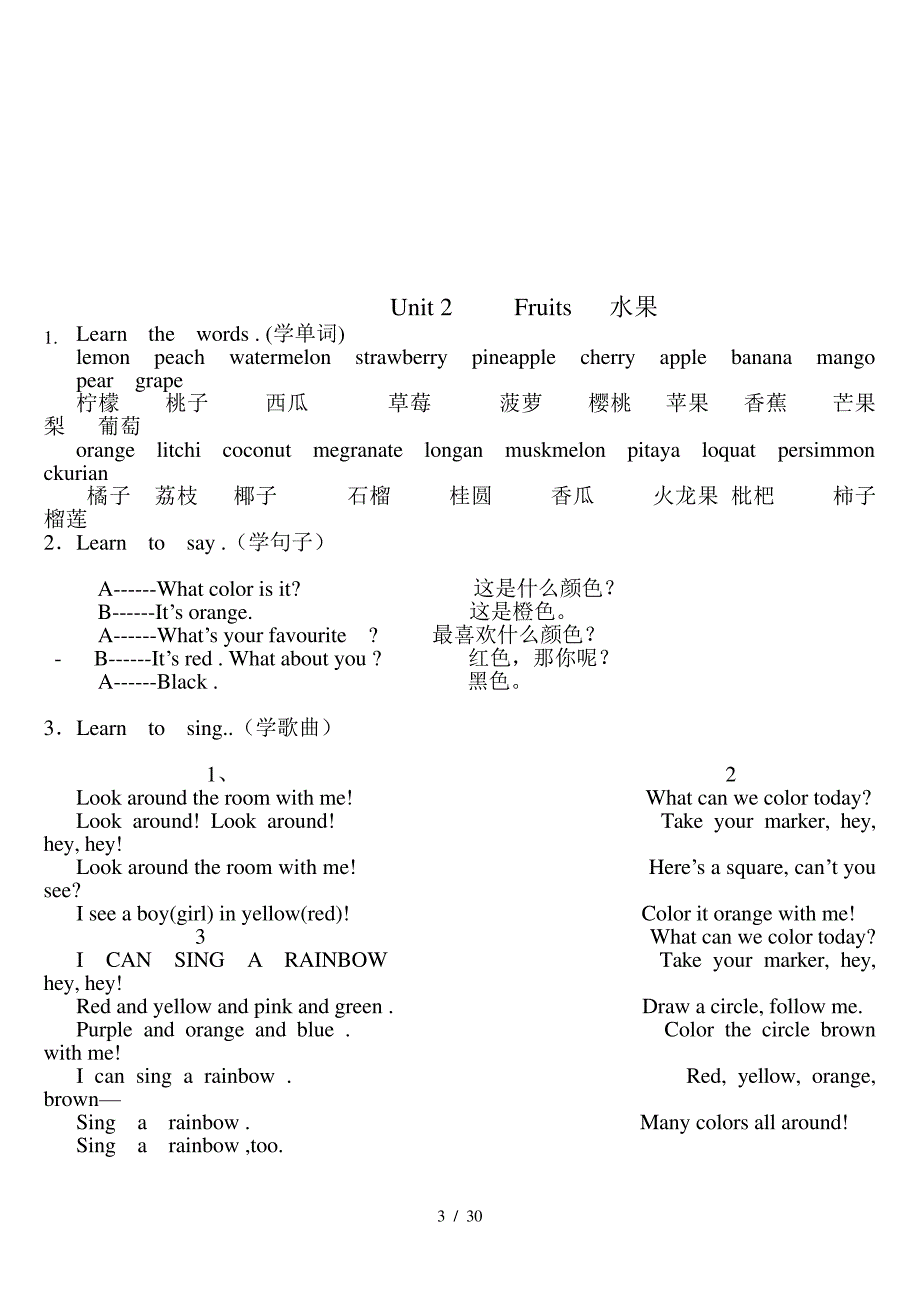 英语练习题打印_第3页