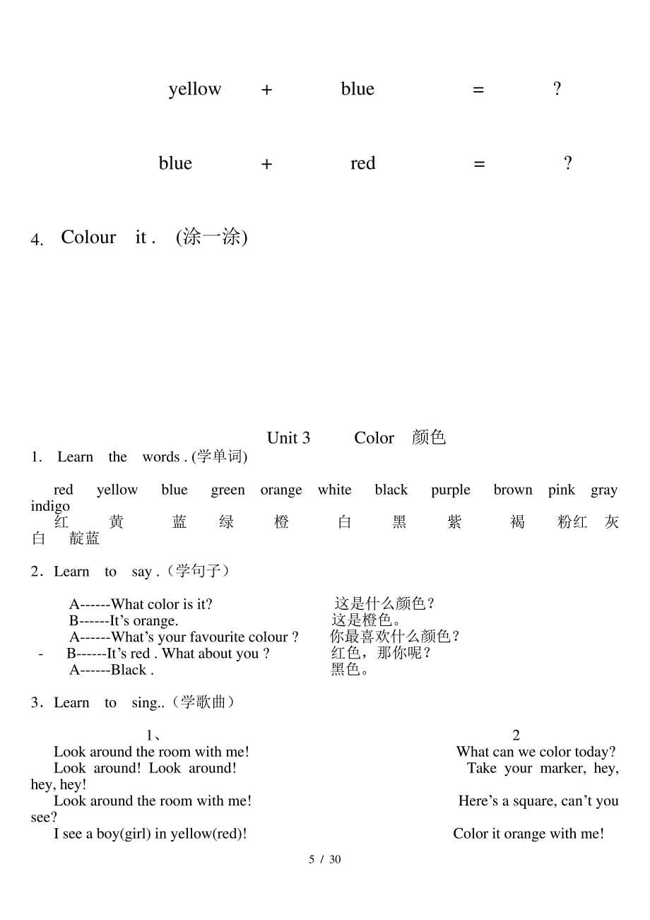 英语练习题打印_第5页