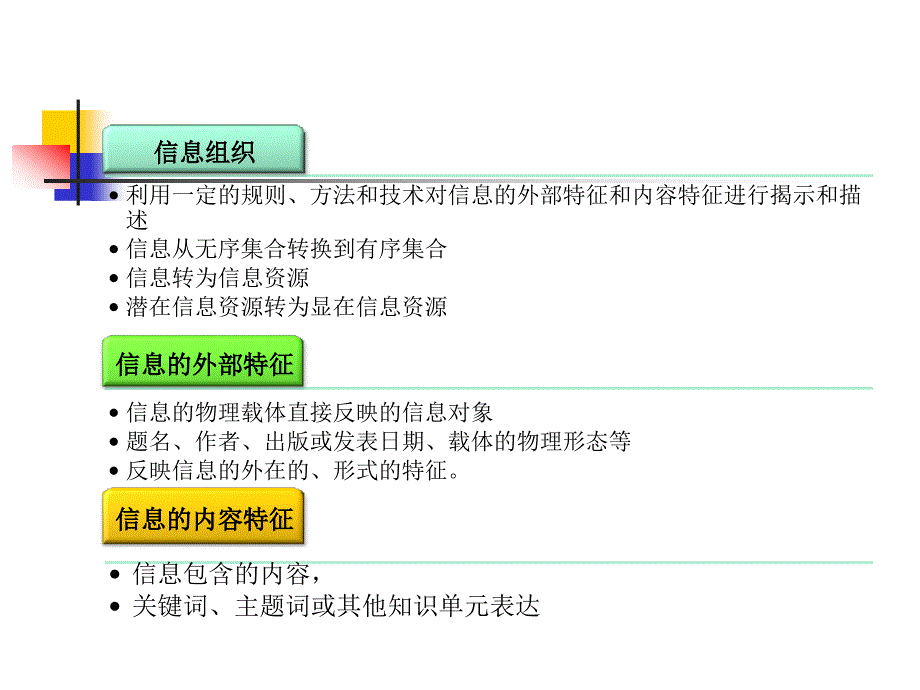 医学统计学：实用医学信息检索与利用1492_第3页