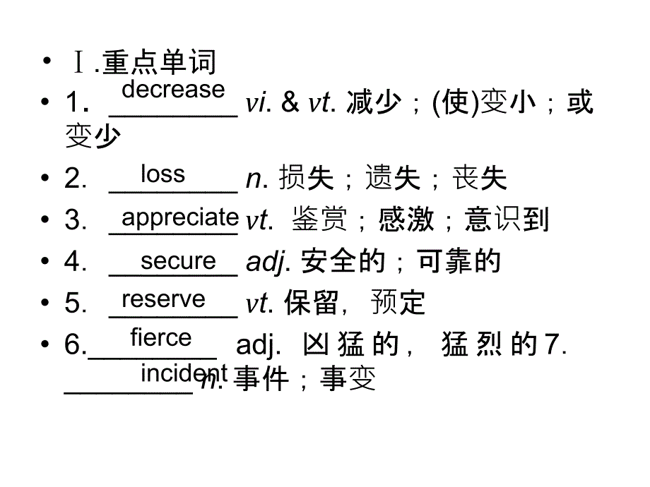 必修二第四单元_第2页