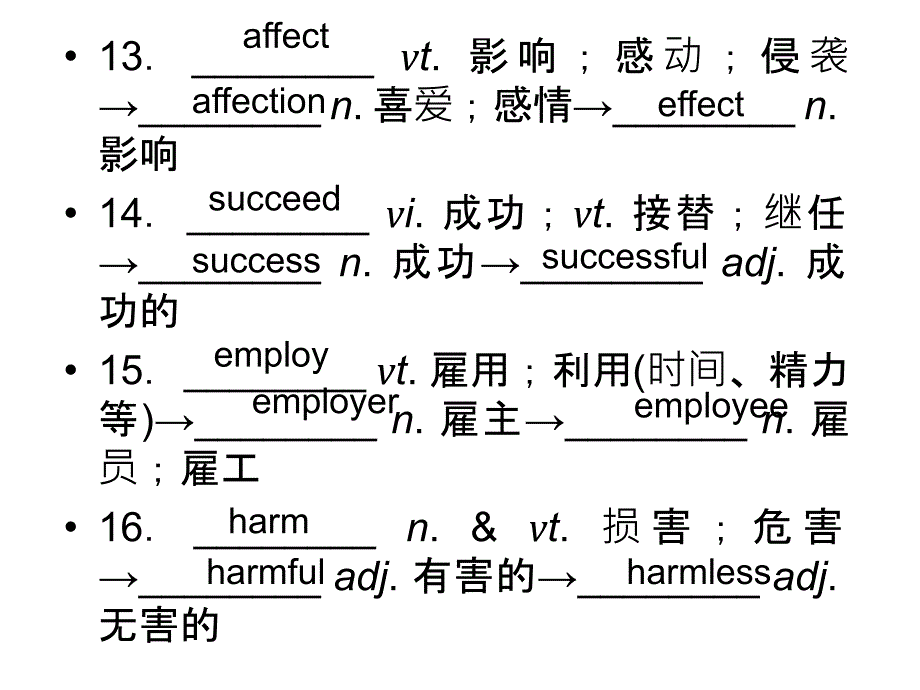 必修二第四单元_第4页