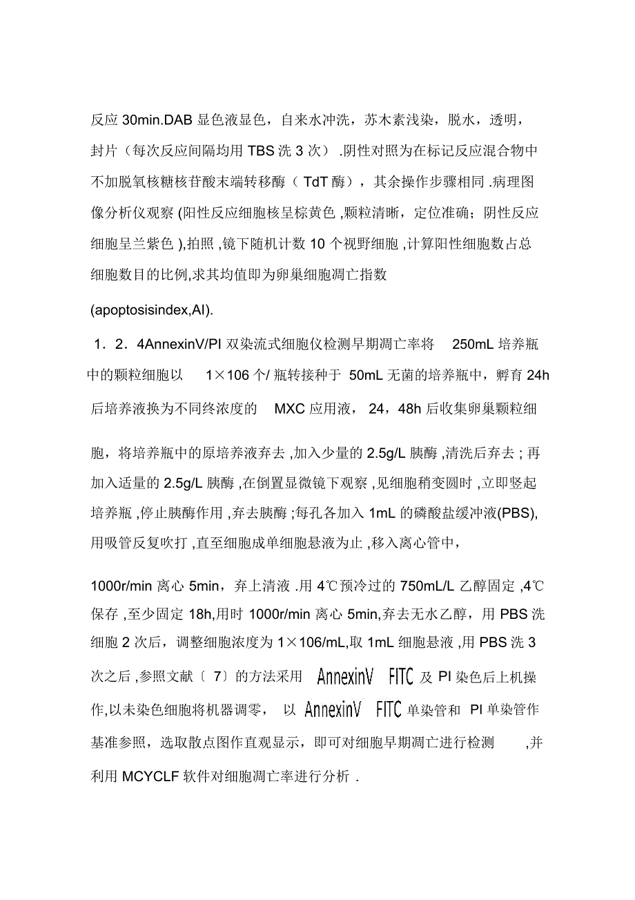 MXC对小鼠离体培养卵巢颗粒细胞凋亡的影响(一)_第5页