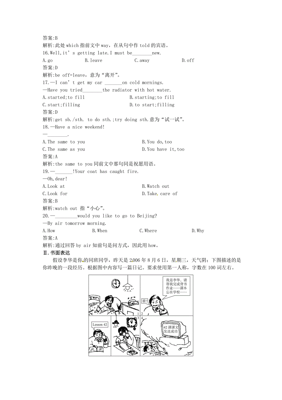 高一英语 Unit 3 Reading课课练 大纲人教版第一册_第4页