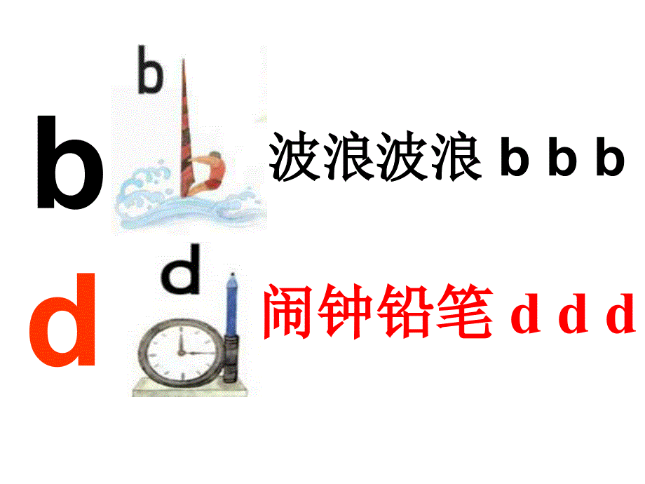 苏教版一年级语文上册期末拼音复习课件ppt(包括声母、韵母、整体认读音节、声调、音节拼读等等)_第4页