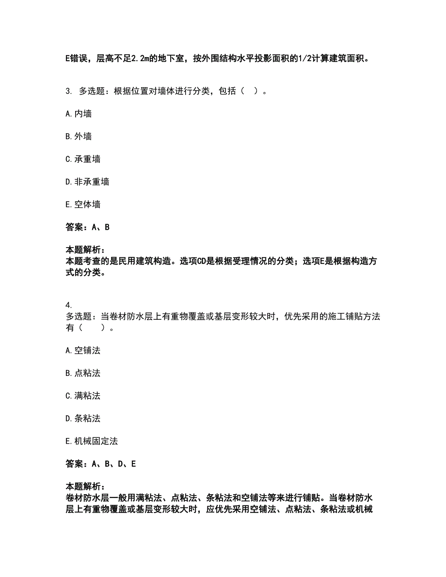 2022二级造价工程师-土建建设工程计量与计价实务考试题库套卷26（含答案解析）_第2页