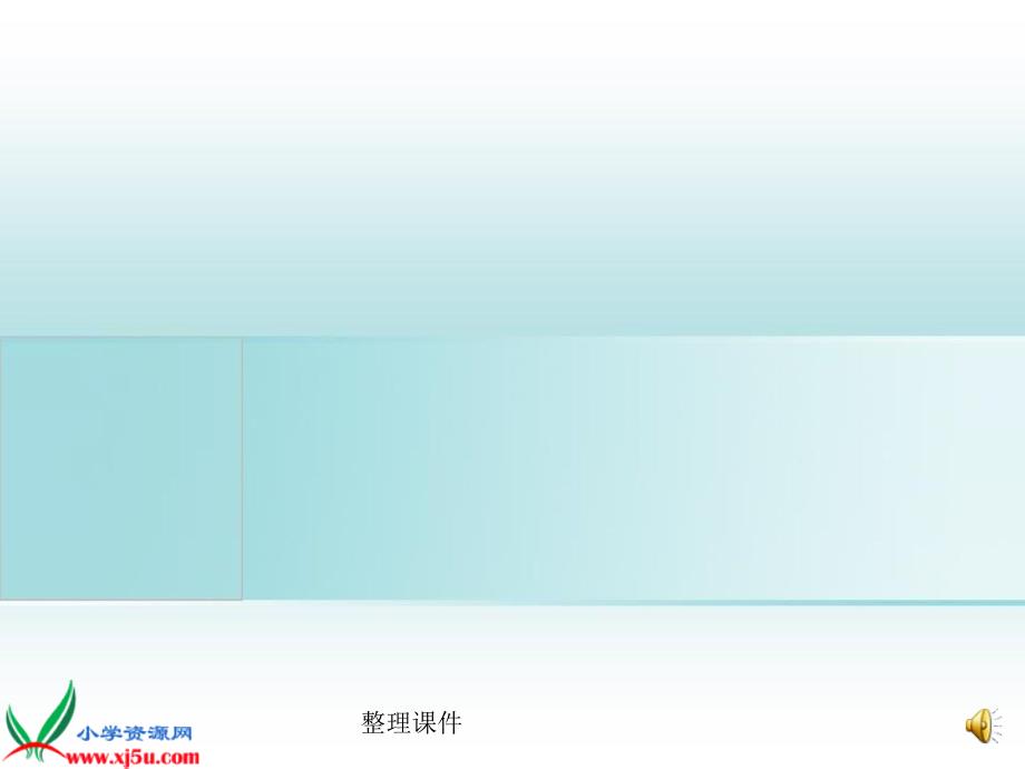 人美版一年级美术下册下雨了_第2页