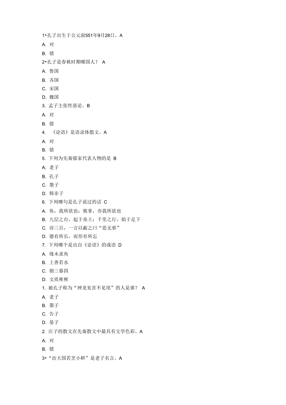 汉语阅读与写作_第1页