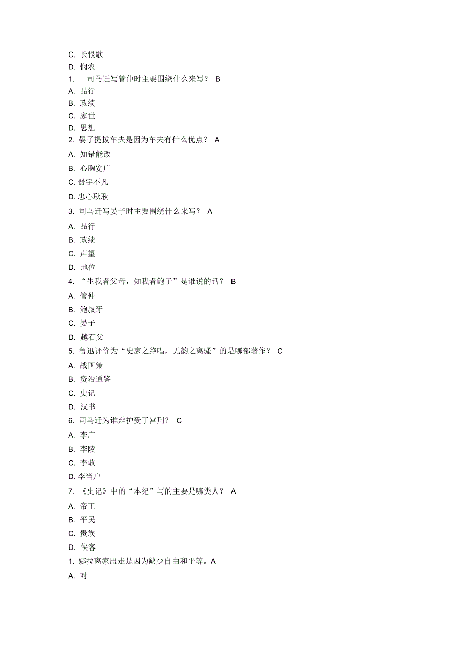 汉语阅读与写作_第4页