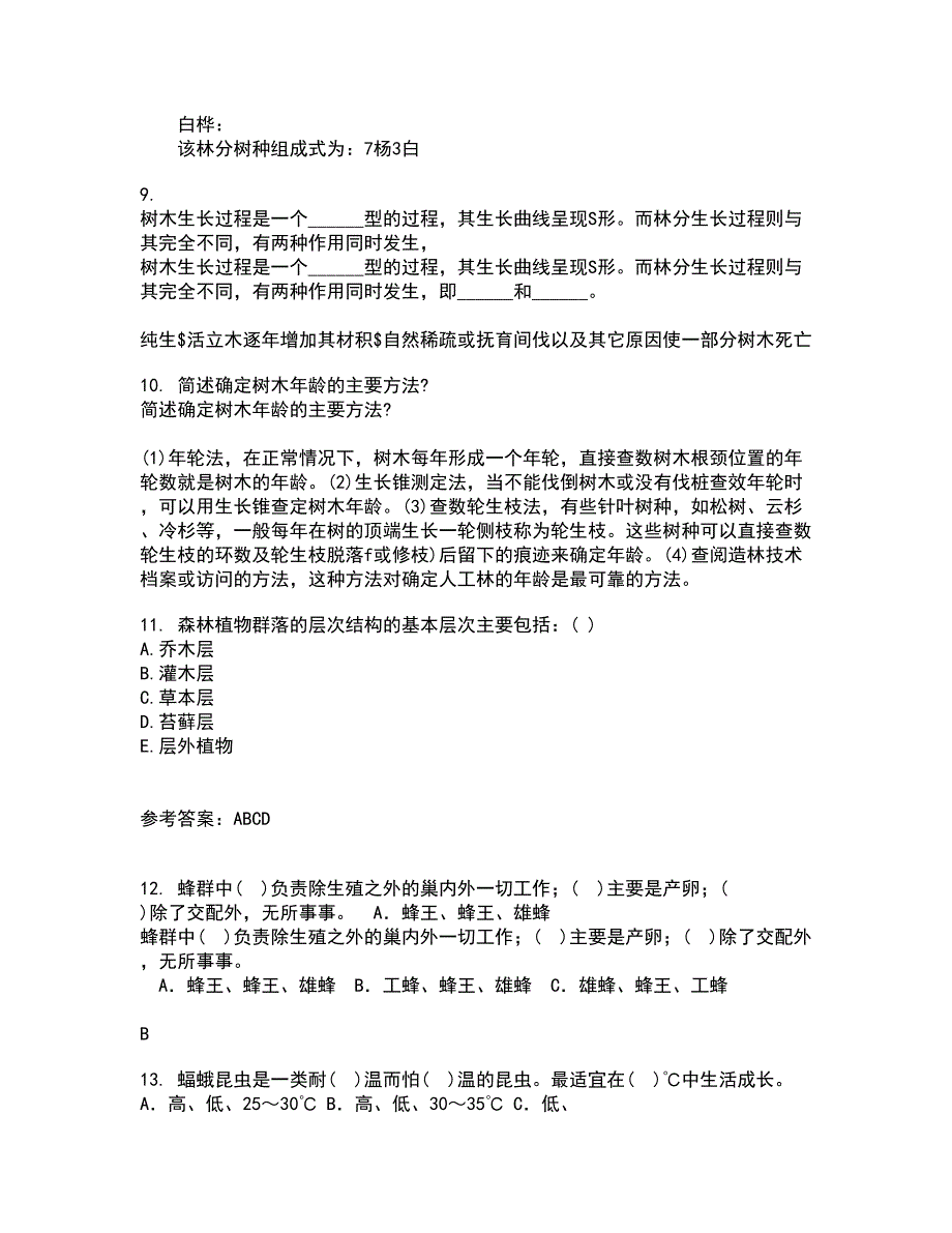 四川农业大学21春《林木遗传育种》在线作业二满分答案57_第3页