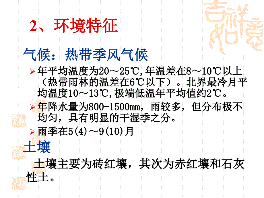 植物学试题41_第4页