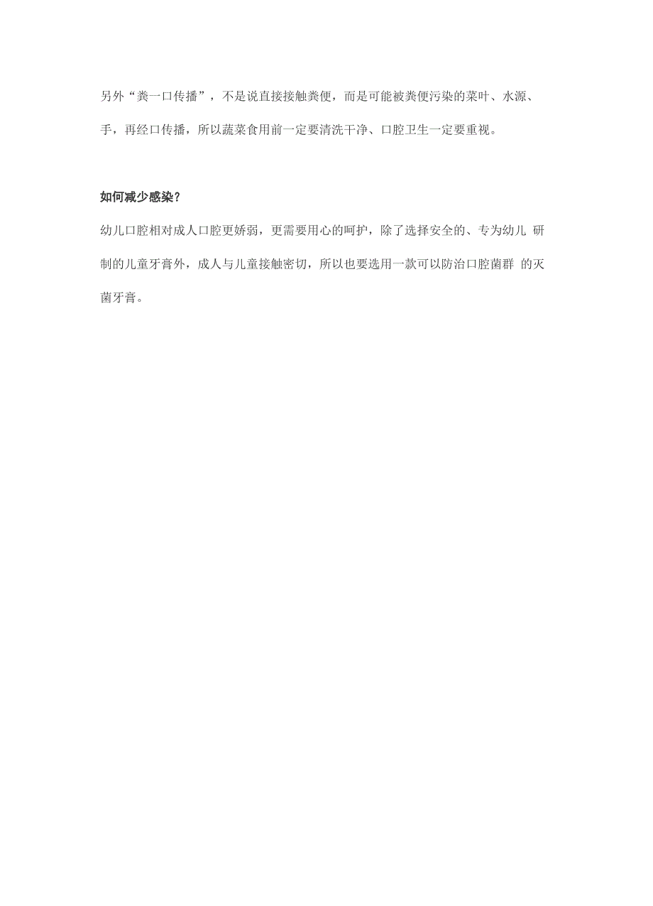 儿童感染HP不要慌!希俄斯_第3页