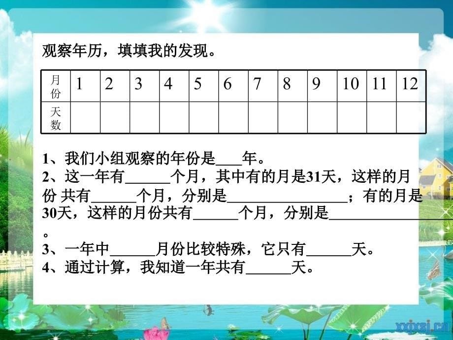 郭丽敏年月日2_第5页