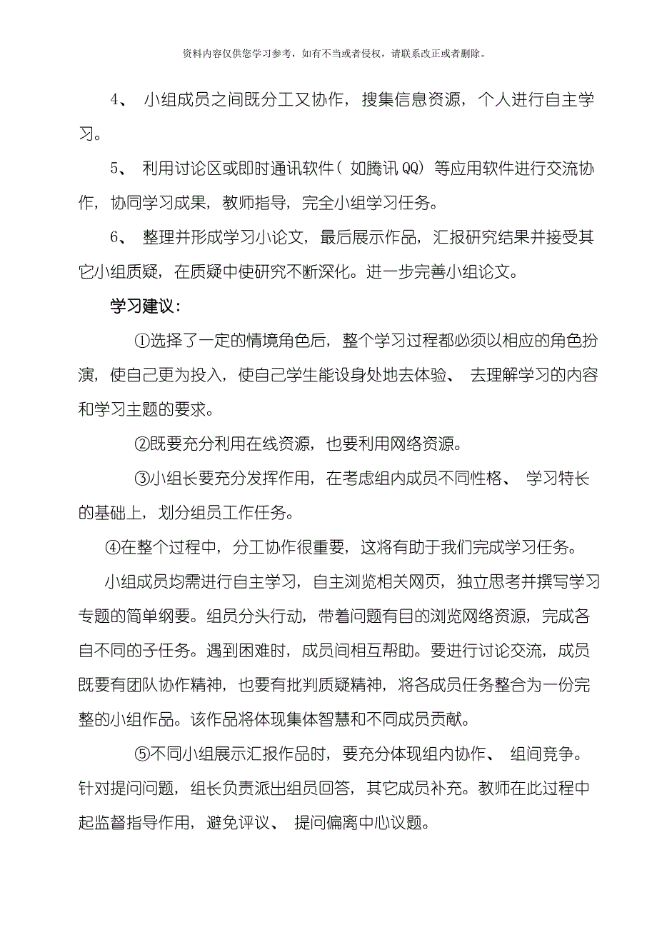 极光的研究模板.doc_第4页