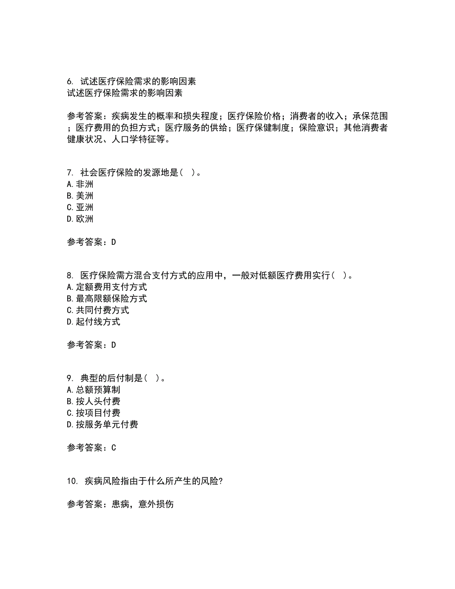 医疗北京理工大学22春《保险学》综合作业二答案参考96_第2页