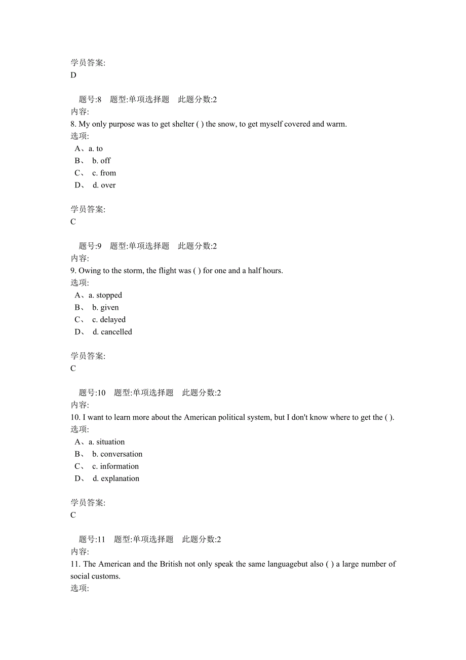 华南师范远程教育大专计算大学英语精读(1)作业答案96分_第3页