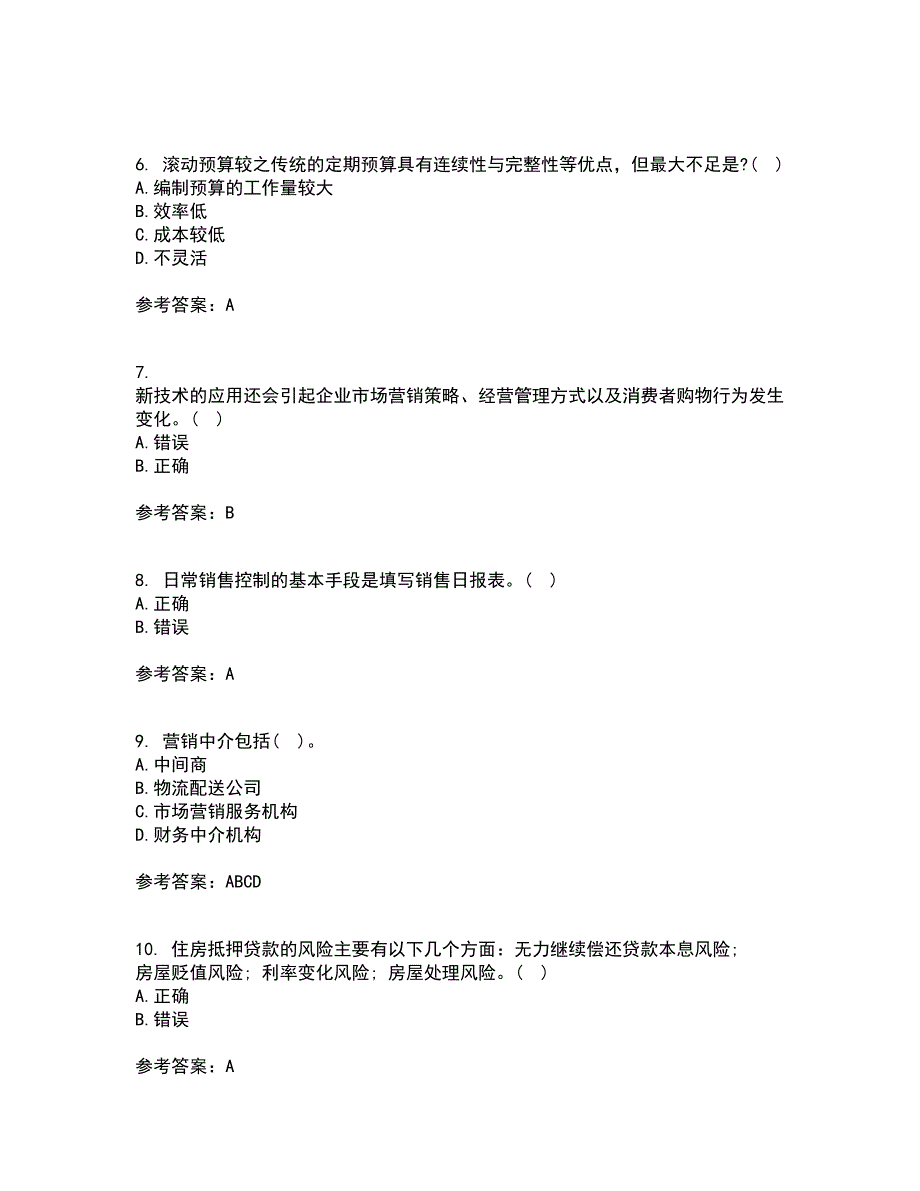 北京理工大学21秋《销售管理》在线作业一答案参考93_第2页