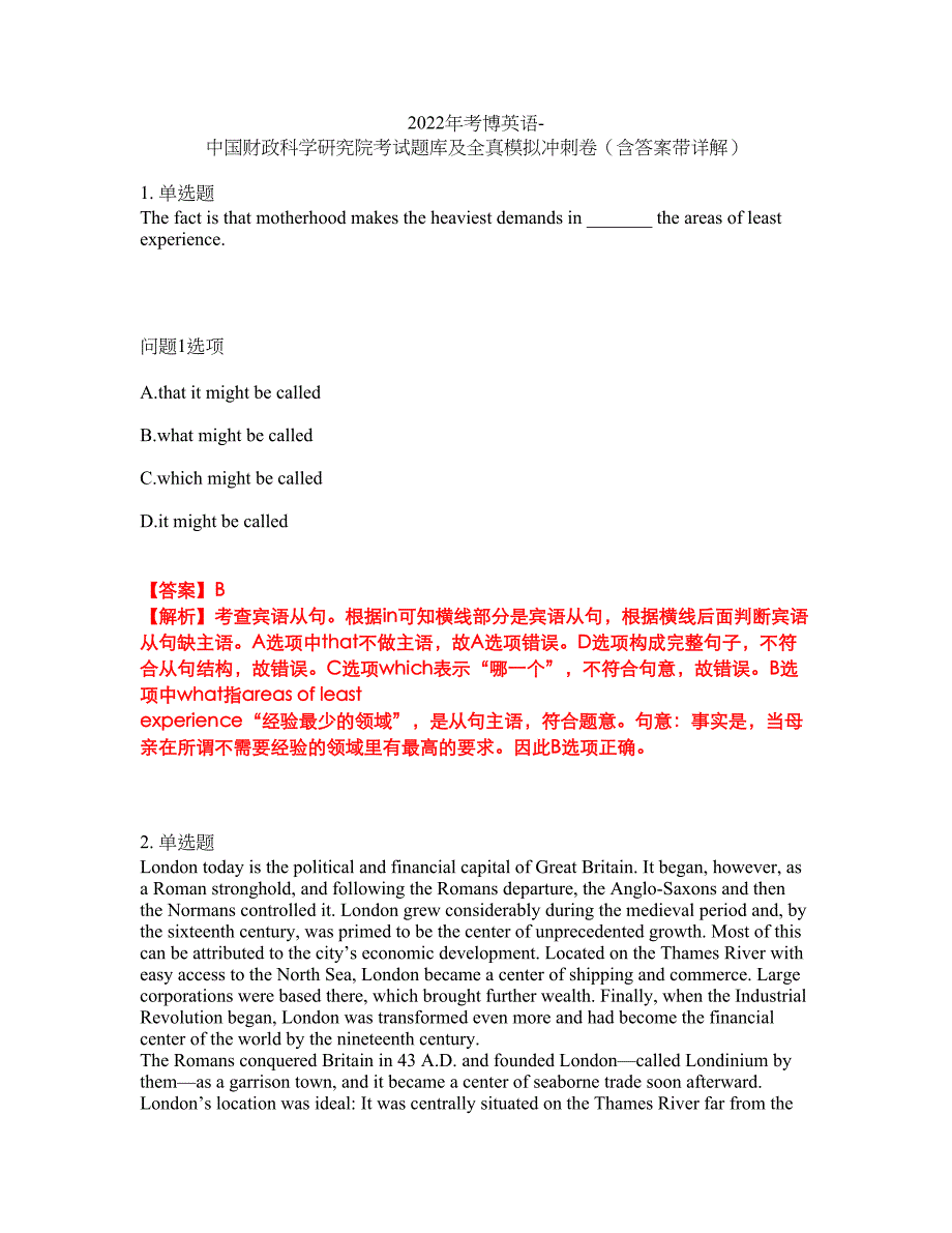 2022年考博英语-中国财政科学研究院考试题库及全真模拟冲刺卷（含答案带详解）套卷50_第1页