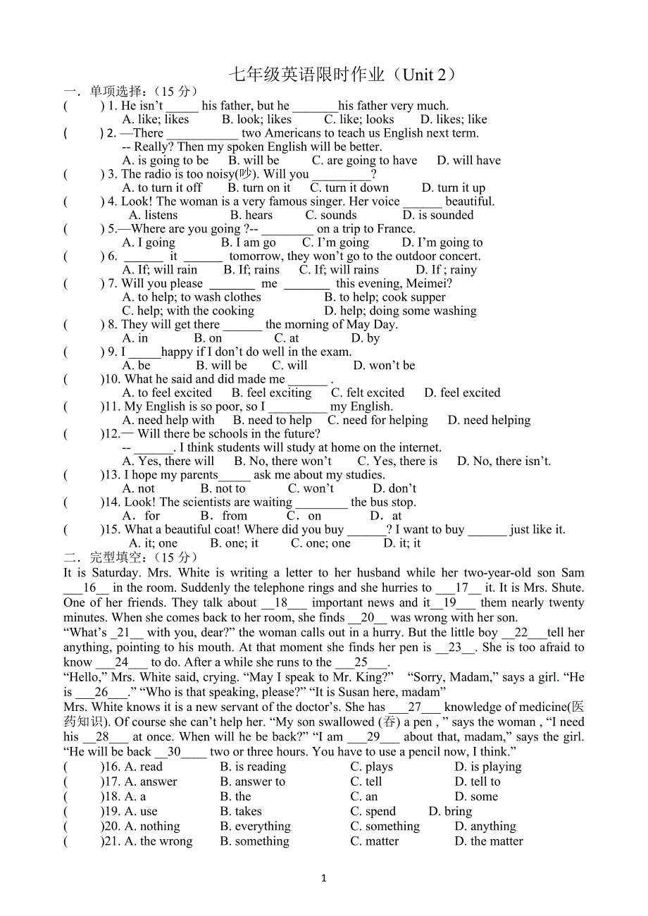 7B英语限时作业（Unit2）.doc_第1页