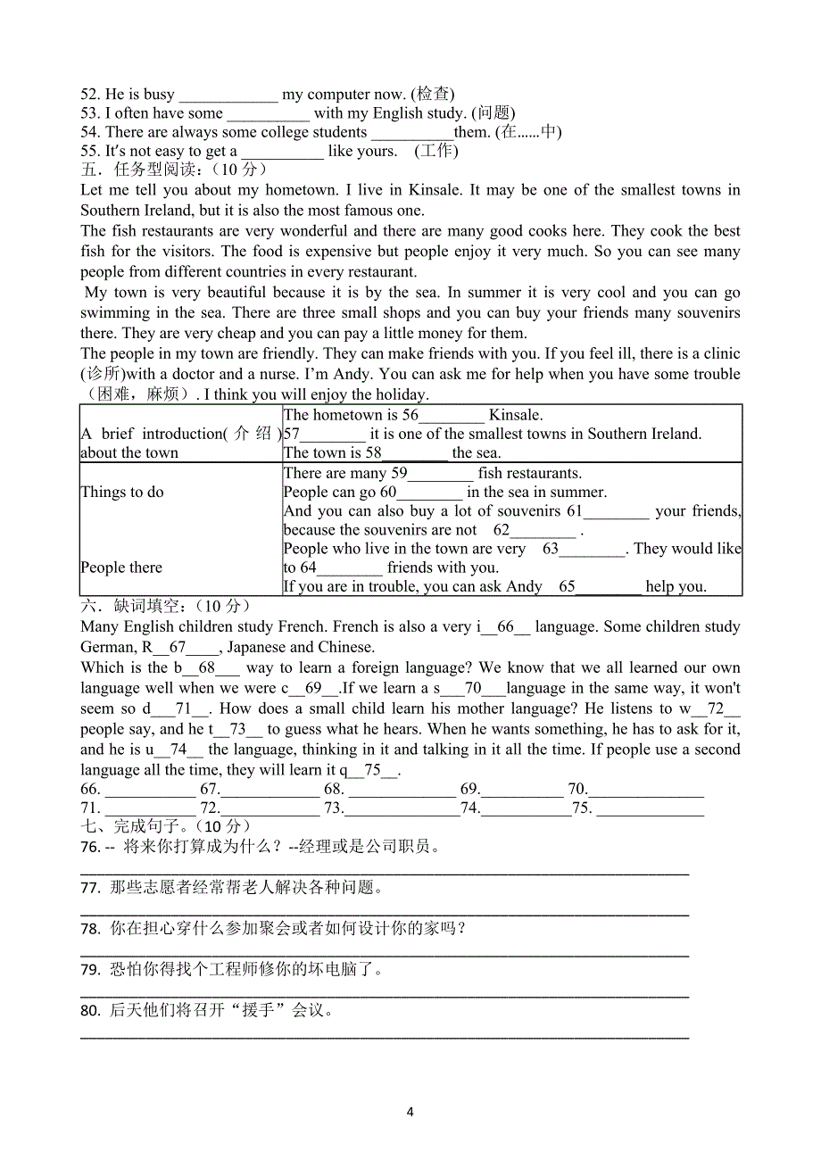 7B英语限时作业（Unit2）.doc_第4页