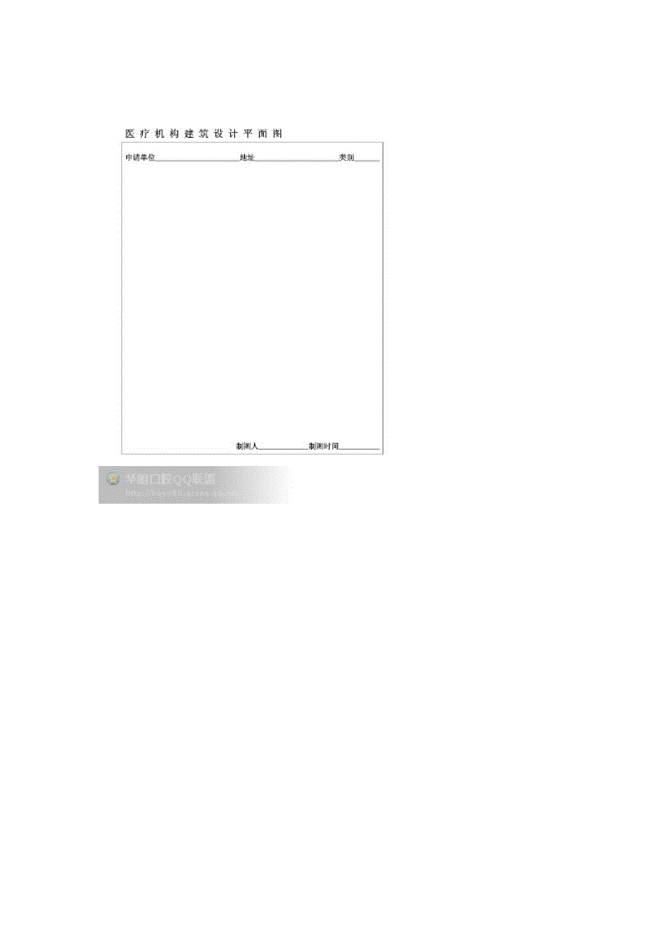 口腔申请程序.doc_第4页