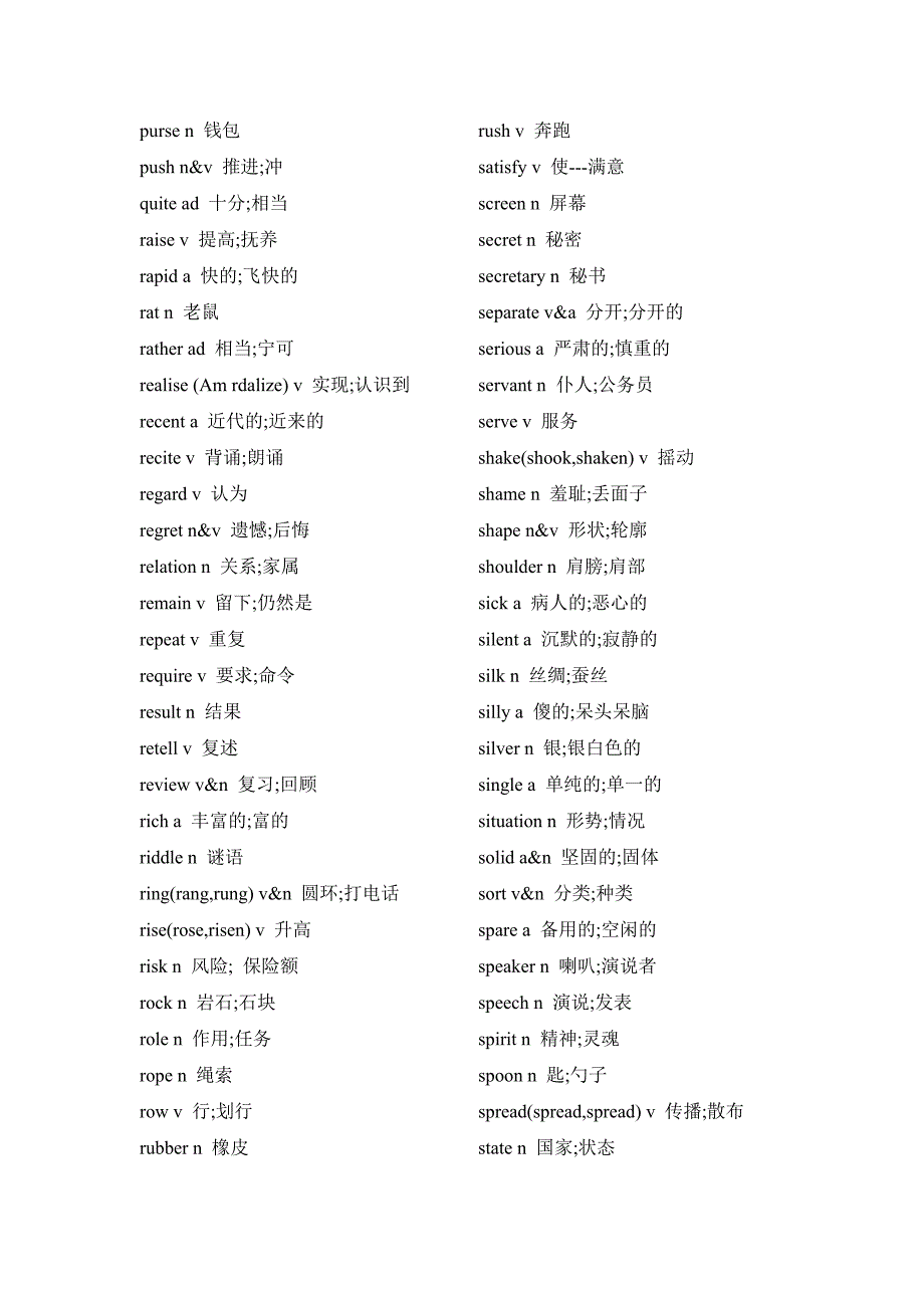 中考必背单词.doc_第4页