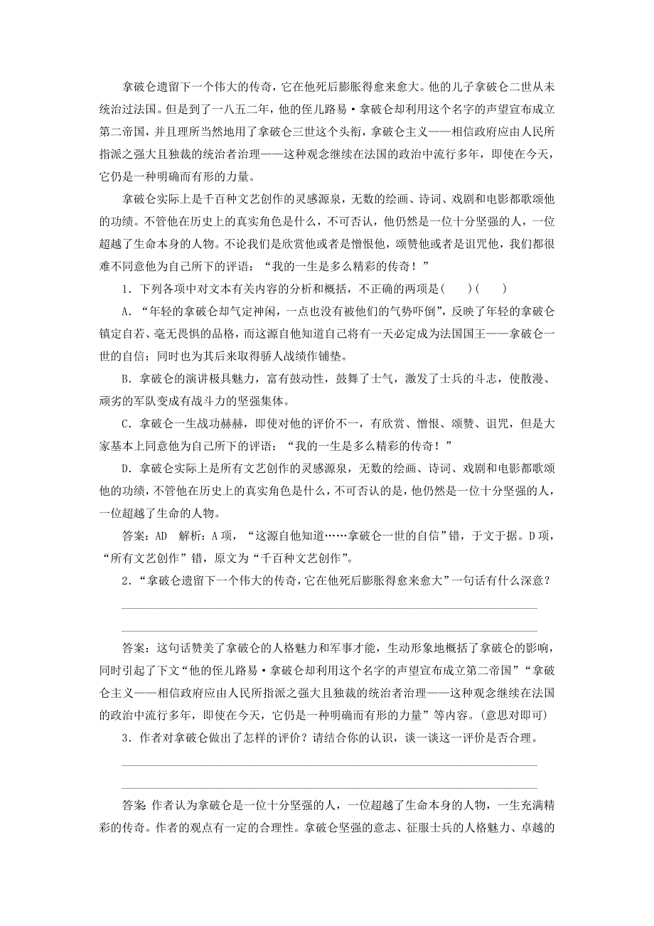 高考语文一轮复习专题强化训练35外国人物传记_第2页