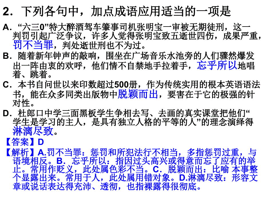 徐州二检语文试卷_第3页