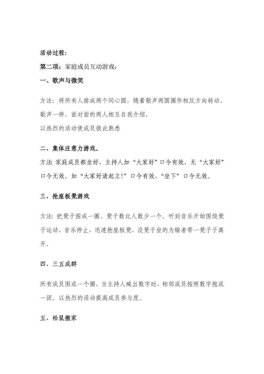 2013心里沙龙活动_第3页
