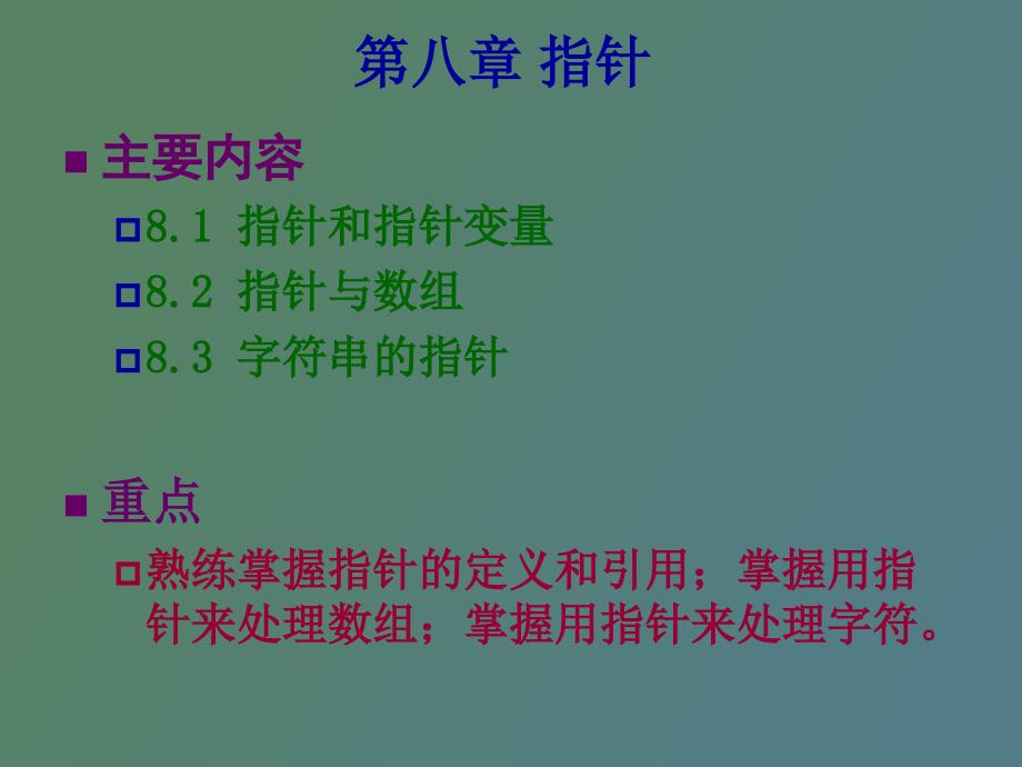 C语言程序设计经典教程cla_第1页