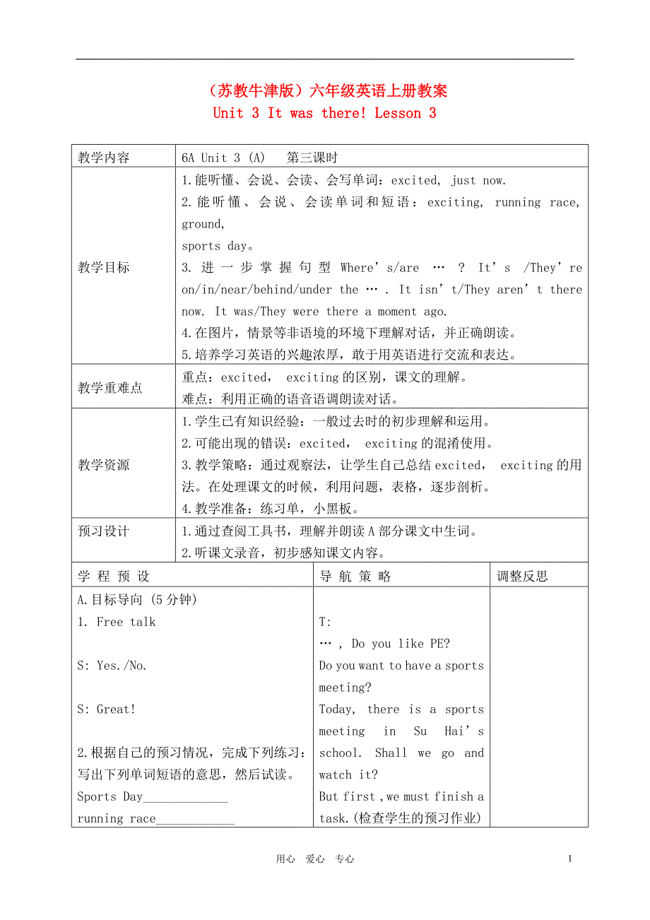 六年级英语上册Unit3ItwasthereLesson2第三课时教案苏教牛津版_第1页