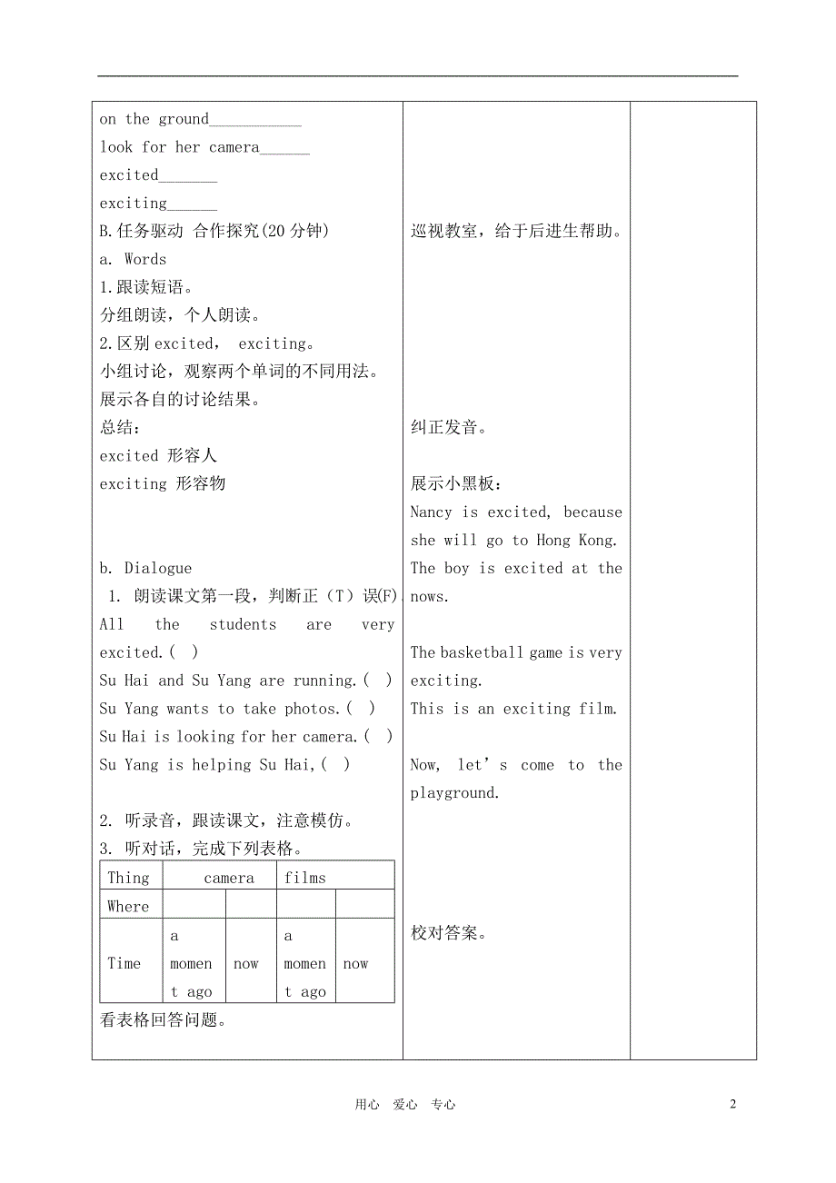 六年级英语上册Unit3ItwasthereLesson2第三课时教案苏教牛津版_第2页