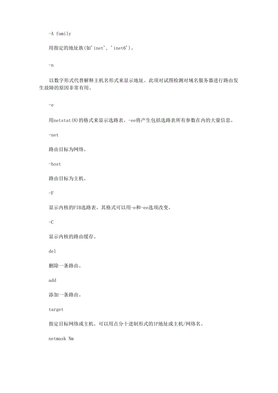 多个IP选择线路的解决办法_第4页