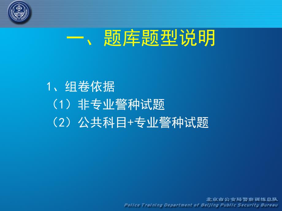 执法资格考试题库题型说明及答题方法_第3页