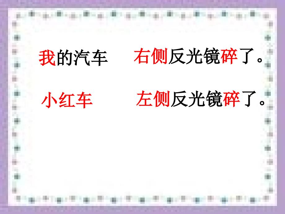 20、《诚实与信任》课件_第4页