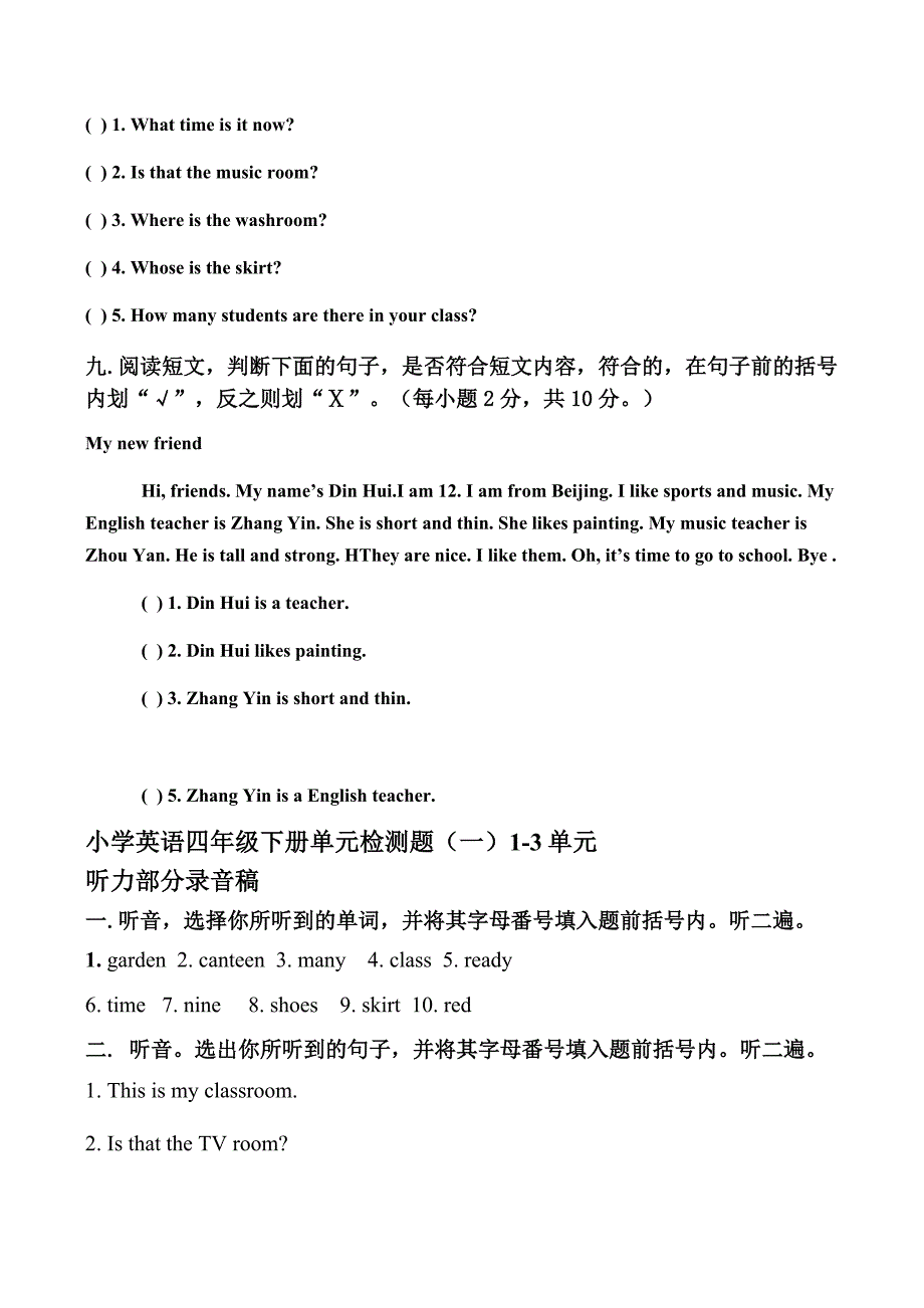 四年级下册英语试卷_第5页