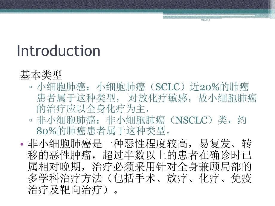 Treatment of Lung Cancer(肺癌的治疗方法)_课件_第5页