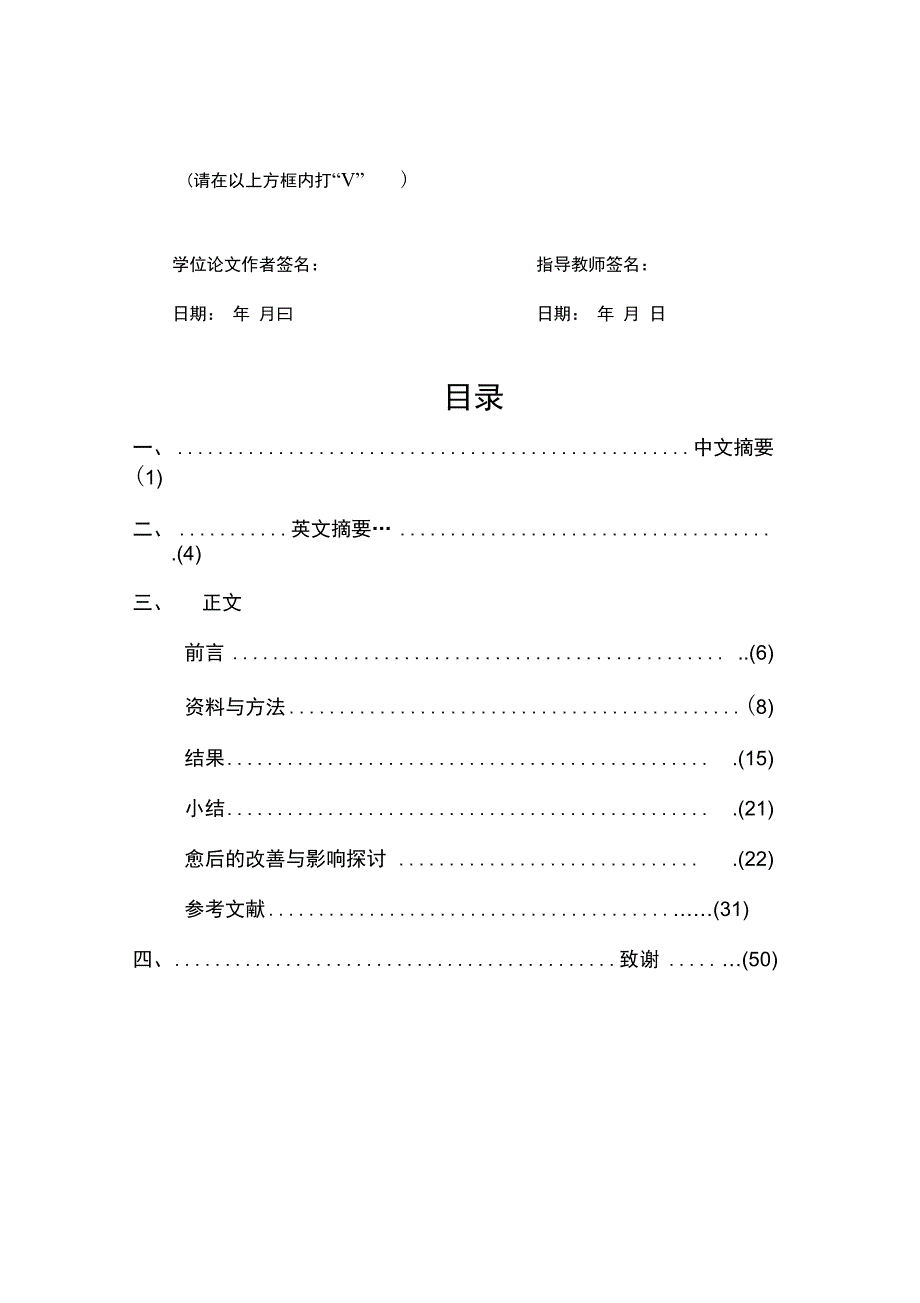 肝癌患者介入手术前后免疫功能对比及预后的改善与影响探讨_第4页