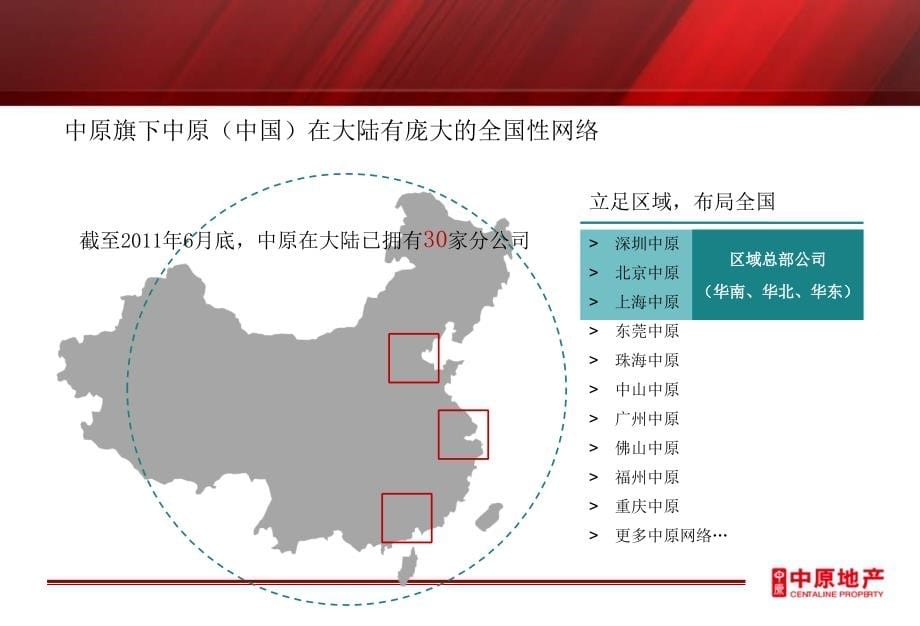 济南海信龙奥9号项目竞标策划报告211p_第5页