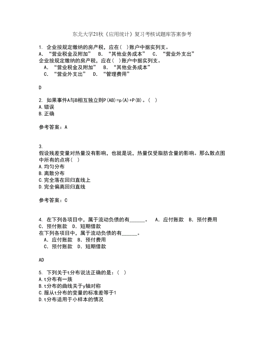 东北大学21秋《应用统计》复习考核试题库答案参考套卷37_第1页