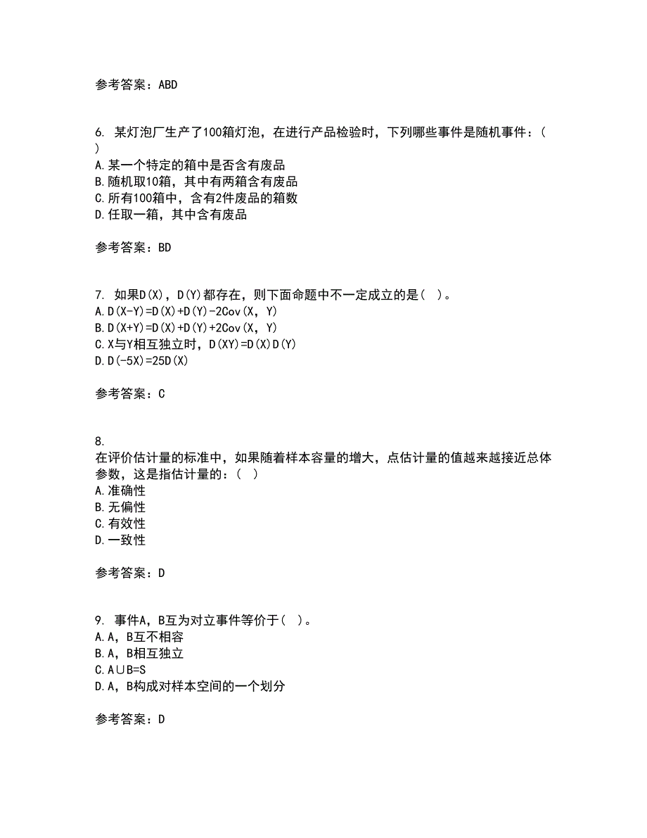 东北大学21秋《应用统计》复习考核试题库答案参考套卷37_第2页